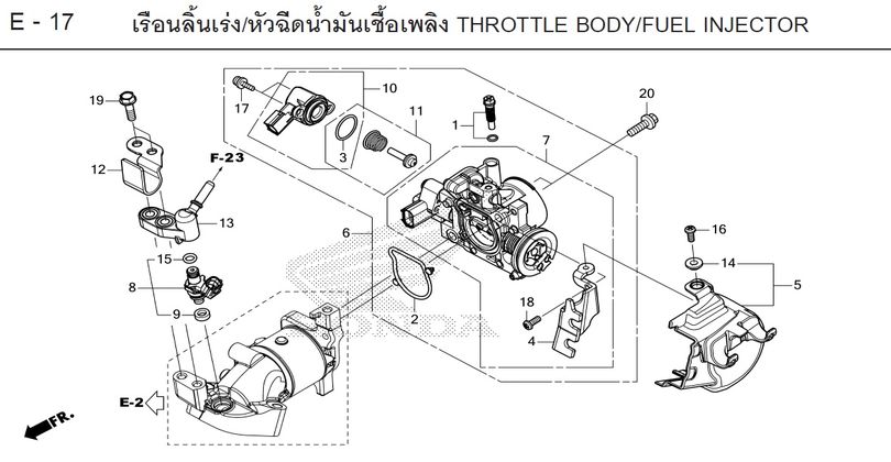 E-17 THROTTLE BODY/FUEL INJECTOR