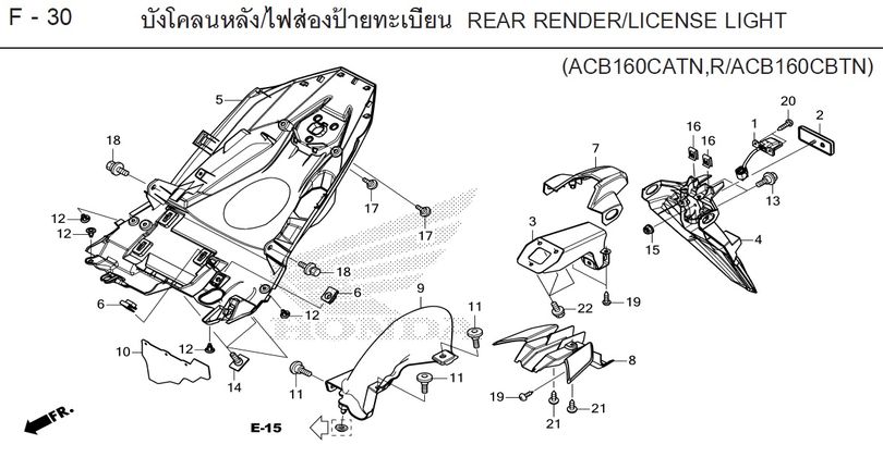 F-30 REAR RENDER/LICENSE LIGHT
