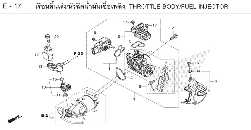E-17 THROTTLE BODY/FUEL INJECTOR
