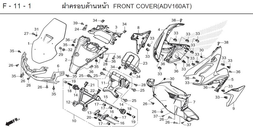 F-11-1 11-1 FRONT COVER(ADV160AT)