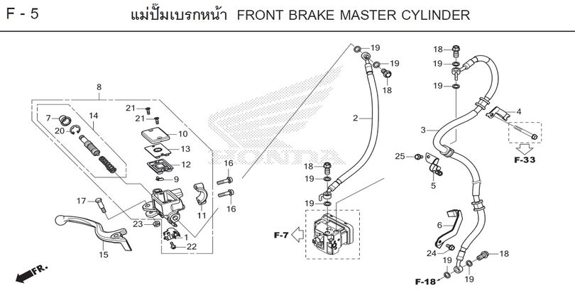 F-5 FRONT BRAKE MASTER CYLINDER