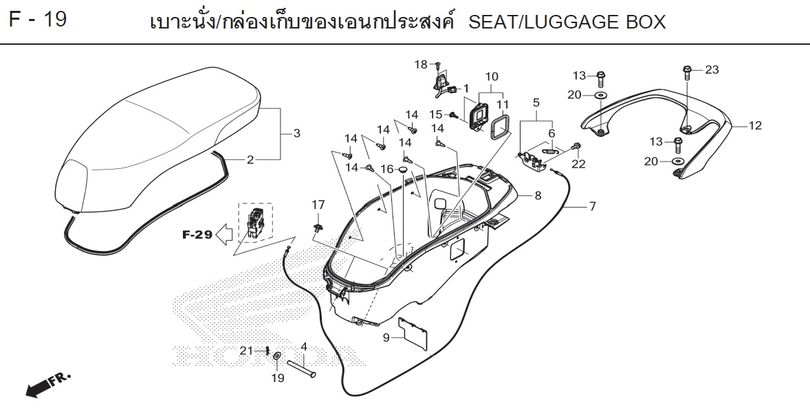 F-19 SEAT/LUGGAGE BOX