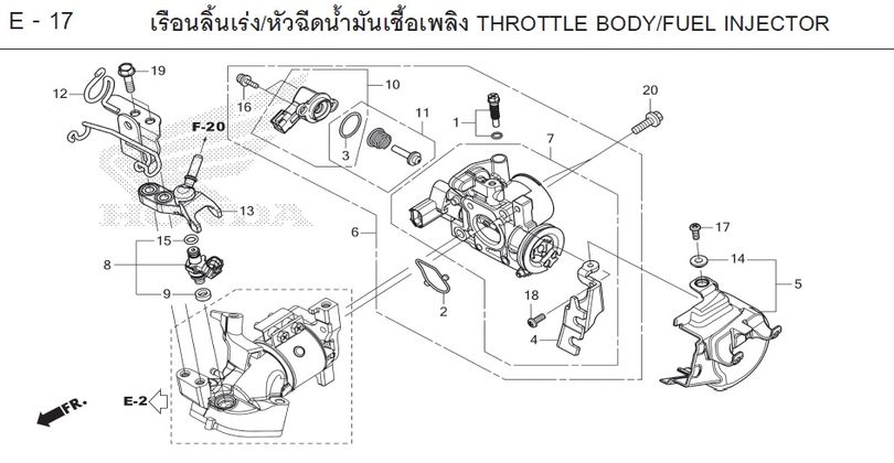 E-17 THROTTLE BODY/FUEL INJECTOR