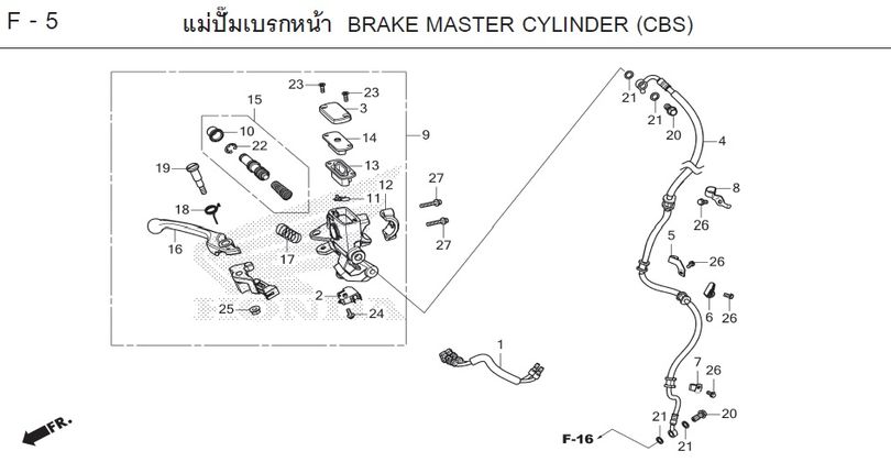 F-5 BRAKE MASTER CYLINDER (CBS)
