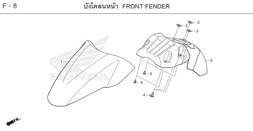 F-8 FRONT FENDER