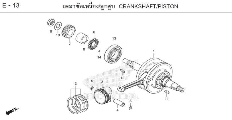 E-13 CRANKSHAFT/PISTON