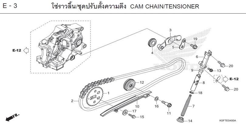 E-3 CAM CHAIN/TENSIONER