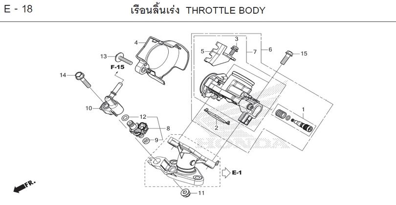 E-18 THROTTLE BODY