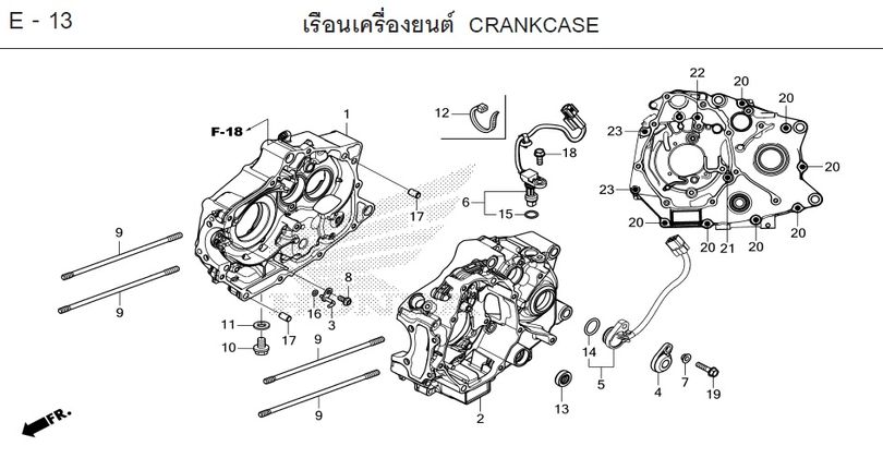 E-13 CRANKCASE