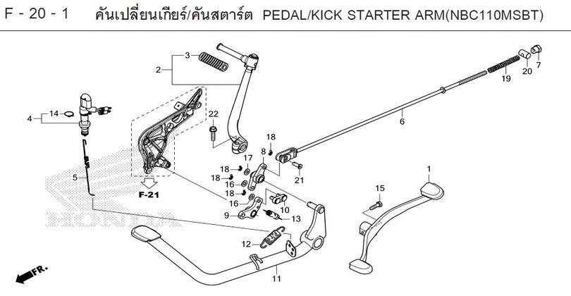 F-20-1 PEDAL/KICK STARTER ARM(NBCIIOMSBT)