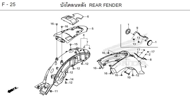 F-25 REAR FENDER
