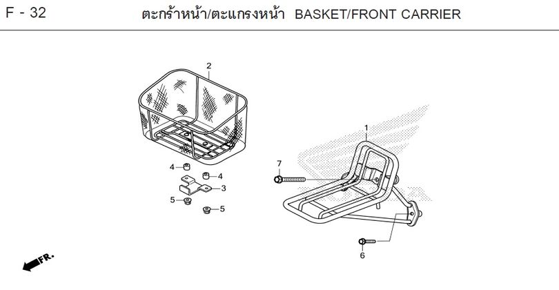 F-32 BASKET/FRONT CARRIER