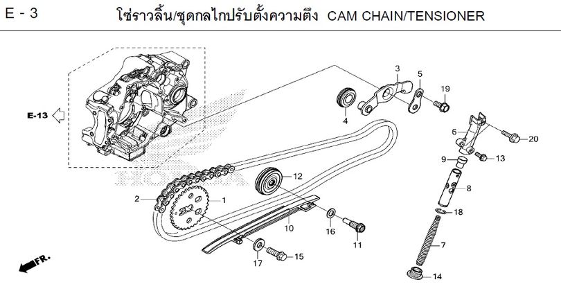 E-3 CAM CHAIN/TENSIONER