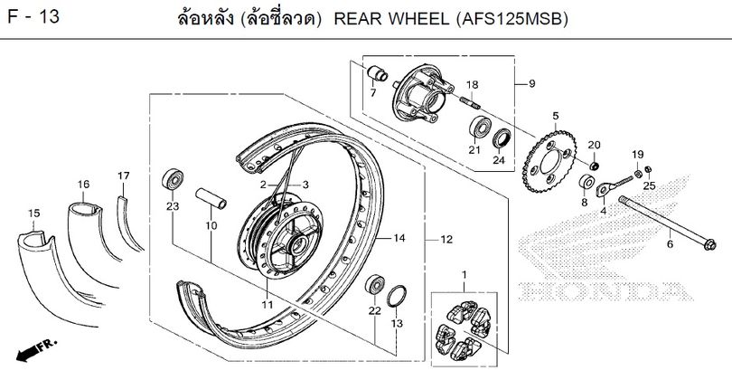 F-13 REAR WHEEL (AFS125MSB)