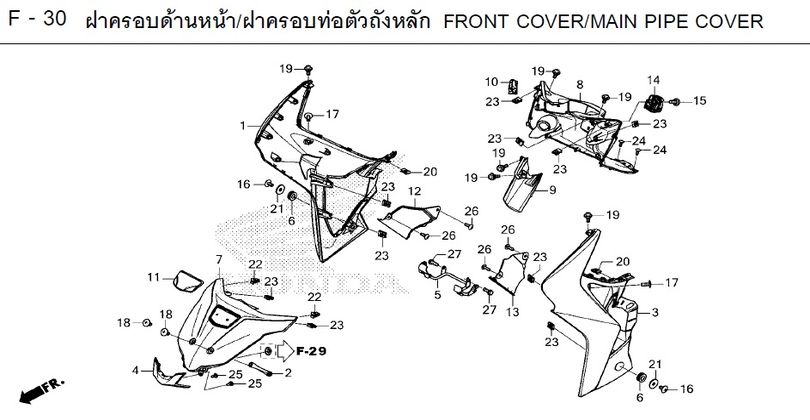 F-30 FRONT COVER/MAIN PIPE COVER