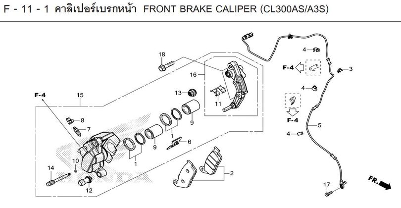 F-11-1 FRONT BRAKE CALIPER (CL300AS/A3S)