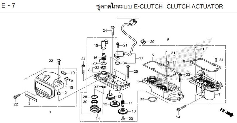 E-7 E-CLUTCH CLUTCH ACTUATOR