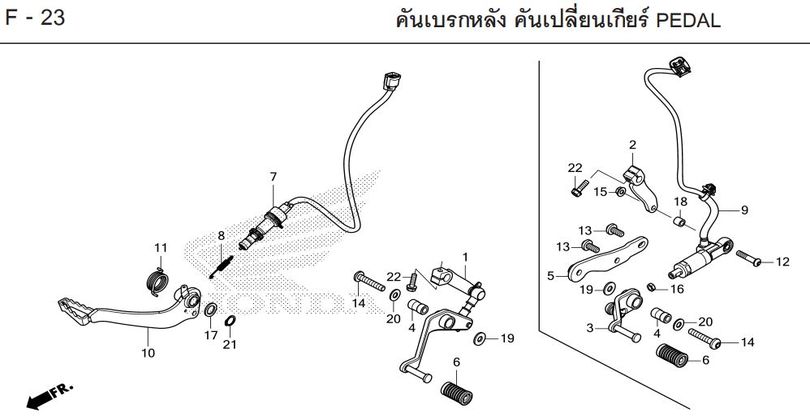 F-23 PEDAL