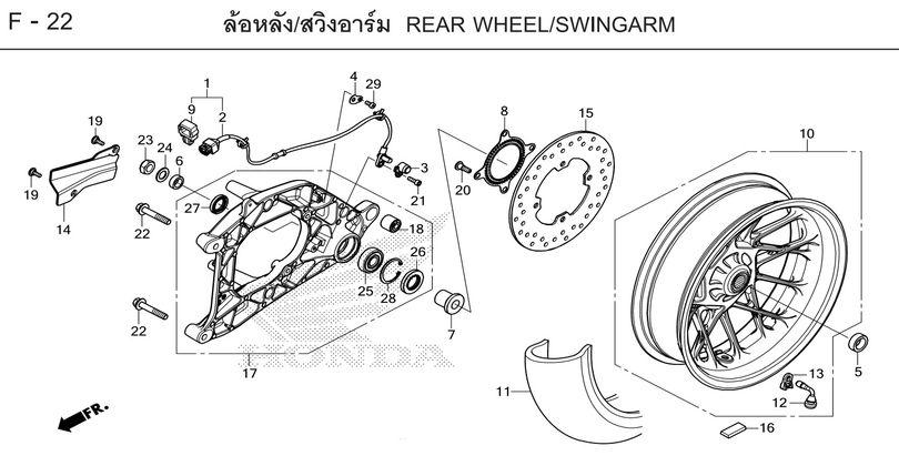 F-22 REAR WHEEL/SWINGARM