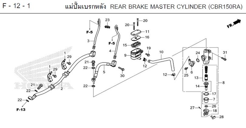 F-12-1 12-1 REAR BRAKE MASTER CYLINDER (CBR150RA)