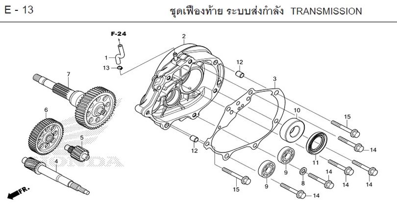 E-13 TRANSMISSION