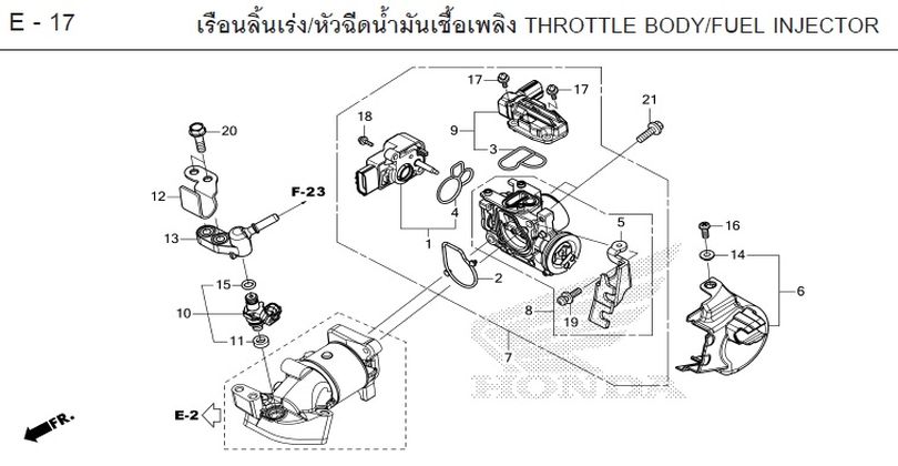 E-17 THROTTLE BODY/FUEL INJECTOR