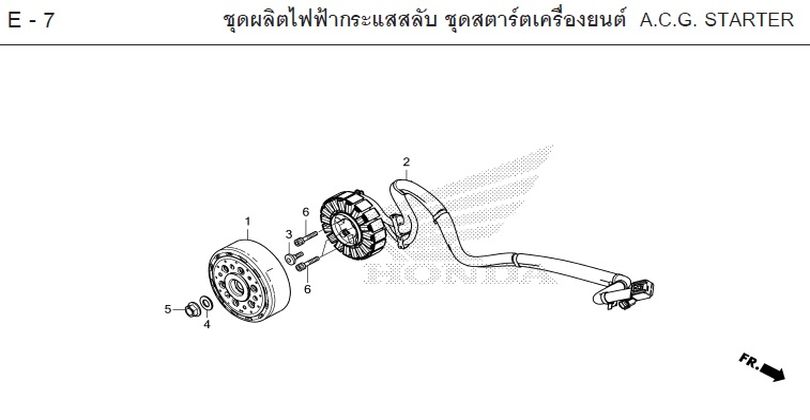E-7 A.C.G. STARTER