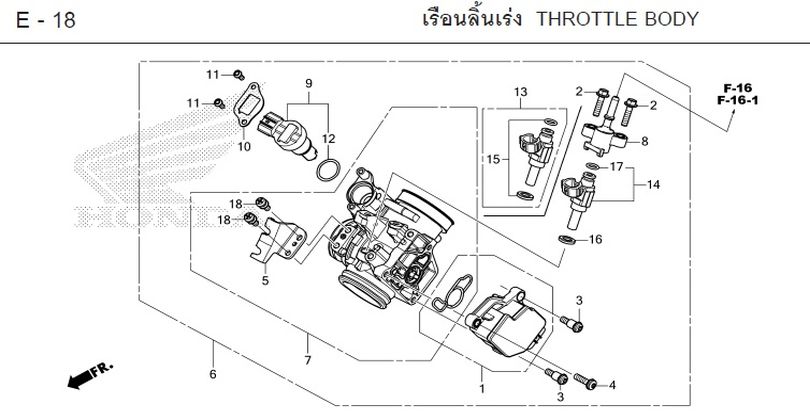 E-18 THROTTLE BODY