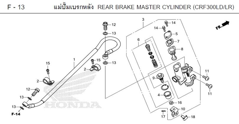 F-13 REAR BRAKE MASTER CYLINDER (CRF300LD/LR)