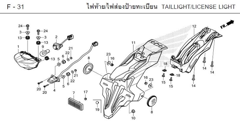 F-31 TAILLIGHT/LICENSE LIGHT