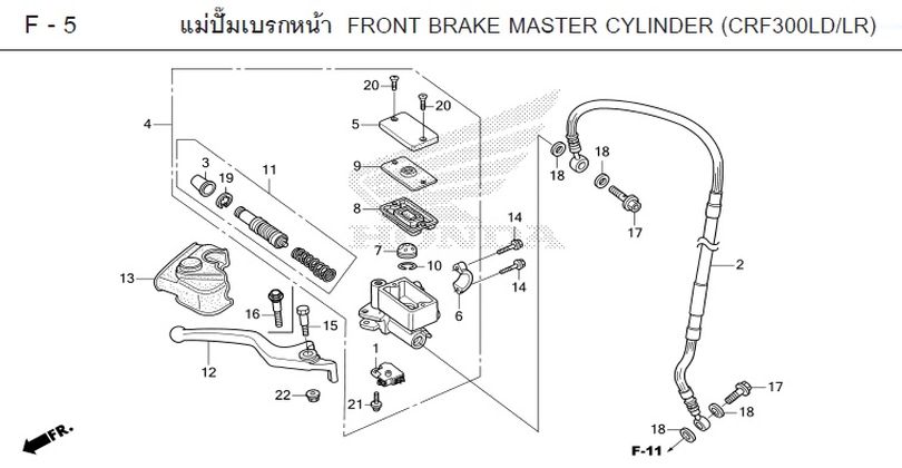 F-5 FRONT BRAKE MASTER CYLINDER (CRF300LD/LR)