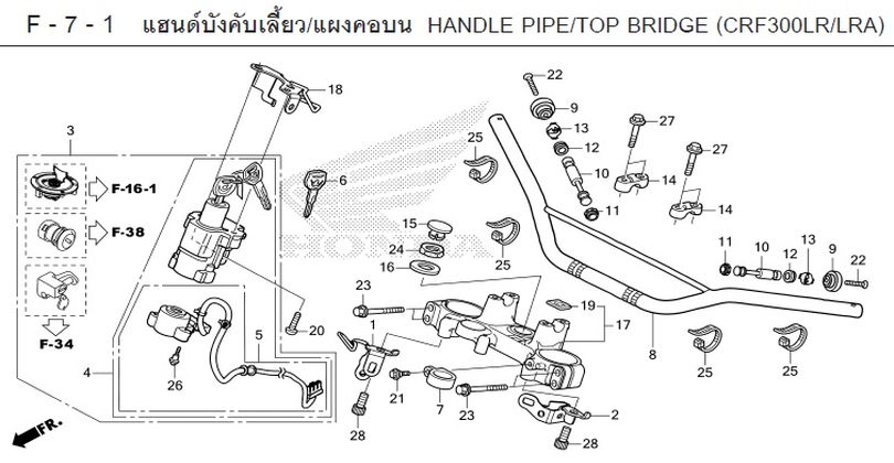 F-7-1 7-1 HANDLE PIPE/TOP BRIDGE (CRF300LR/LRA)