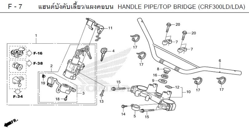F-7 HANDLE PIPE/TOP BRIDGE (CRF300LD/LDA)