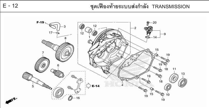 E-12 TRANSMISSION