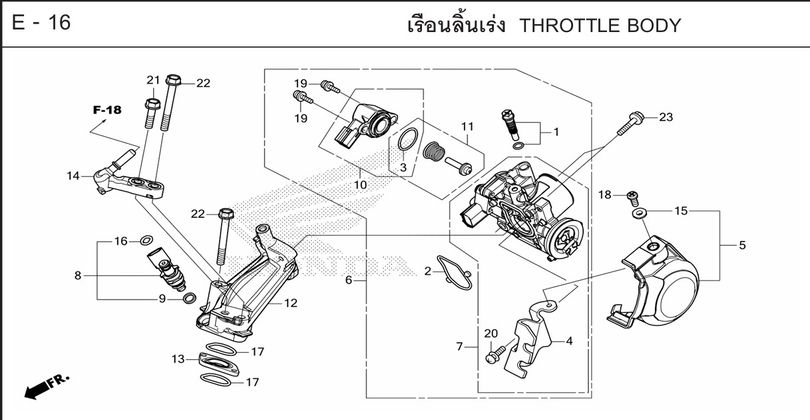 E-16 THROTTLE BODY