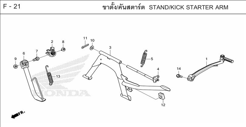 F-21 STAND/KICK STARTER ARM