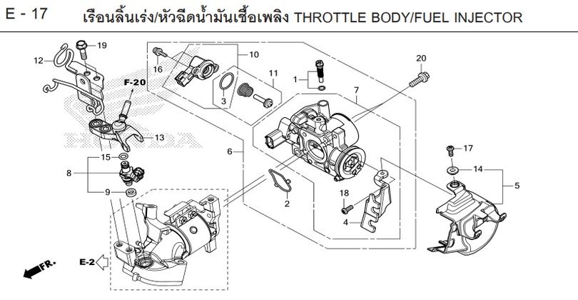 E-17 THROTTLE BODY/FUEL INJECTOR