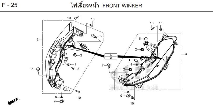 F-25 FRONT WINKER