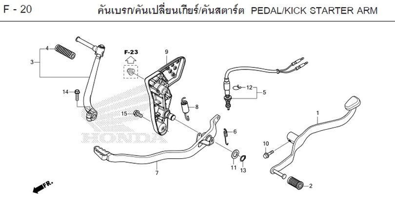 F-20 PEDAL/KICK STARTER ARM