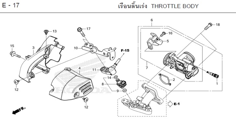 E-17 THROTTLE BODY