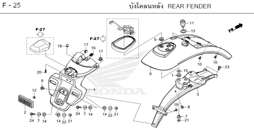 F-25 REAR FENDER