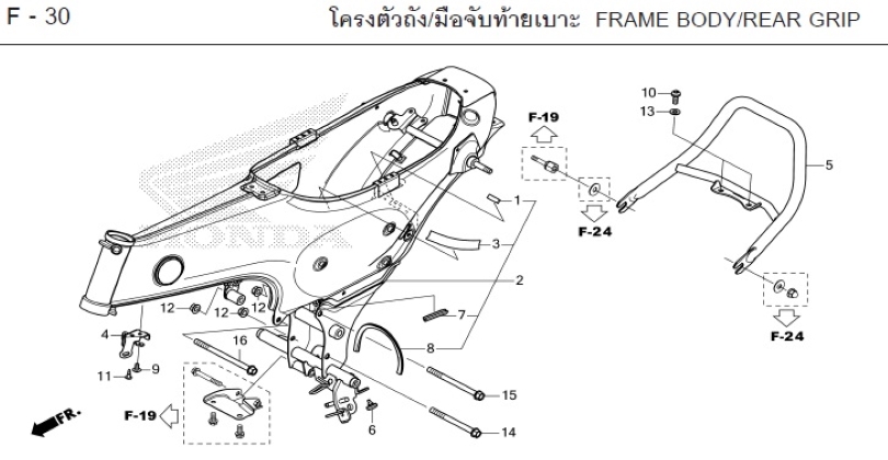 F-30 FRAME BODY/REAR GRIP