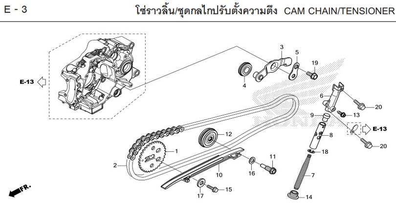 E-3 CAM CHAIN/TENSIONER