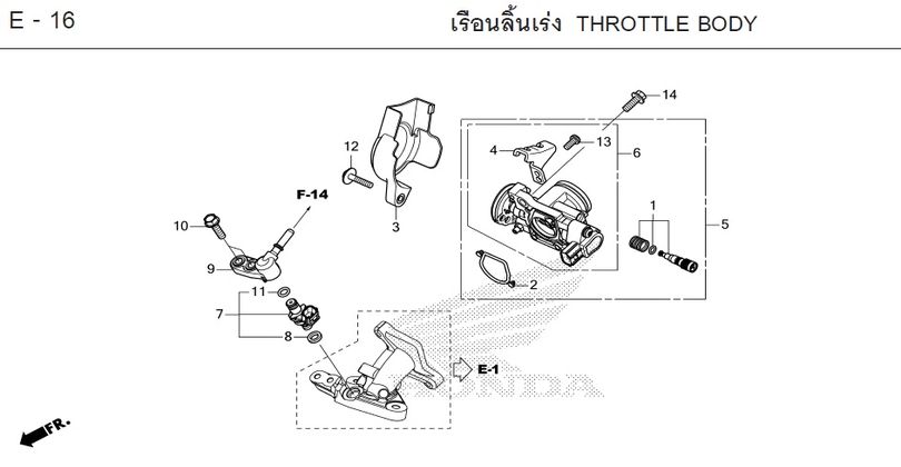 E-16 THROTTLE BODY