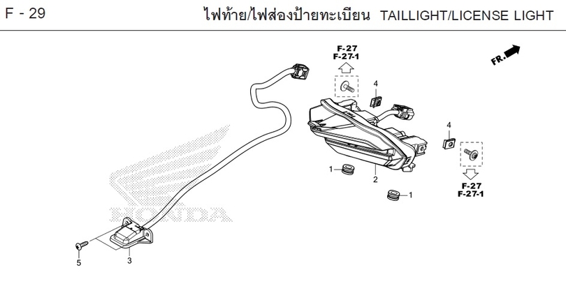 F-29 TAILLIGHT/LICENSE LIGHT