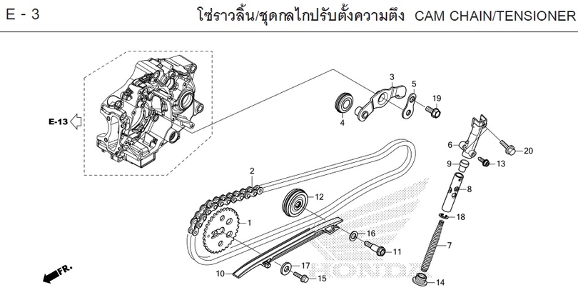 E-3 CAM CHAIN/TENSIONER