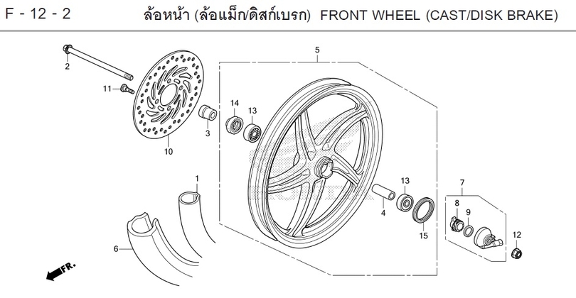 F-12-2 FRONT WHEEL (CAST/DISK BRAKE)