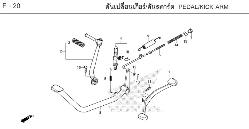 F-20 PEDAL/KICK ARM