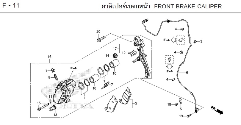 F-11 FRONT BRAKE CALIPER