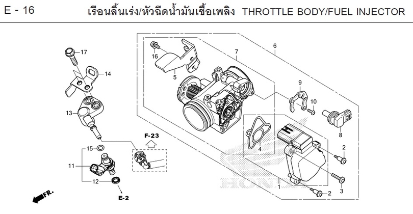 E-16 THROTTLE BODY/FUEL INJECTOR